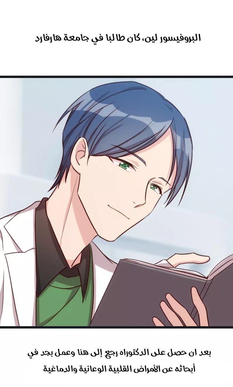 CEO's Sudden Proposal: Chapter 16 - Page 11