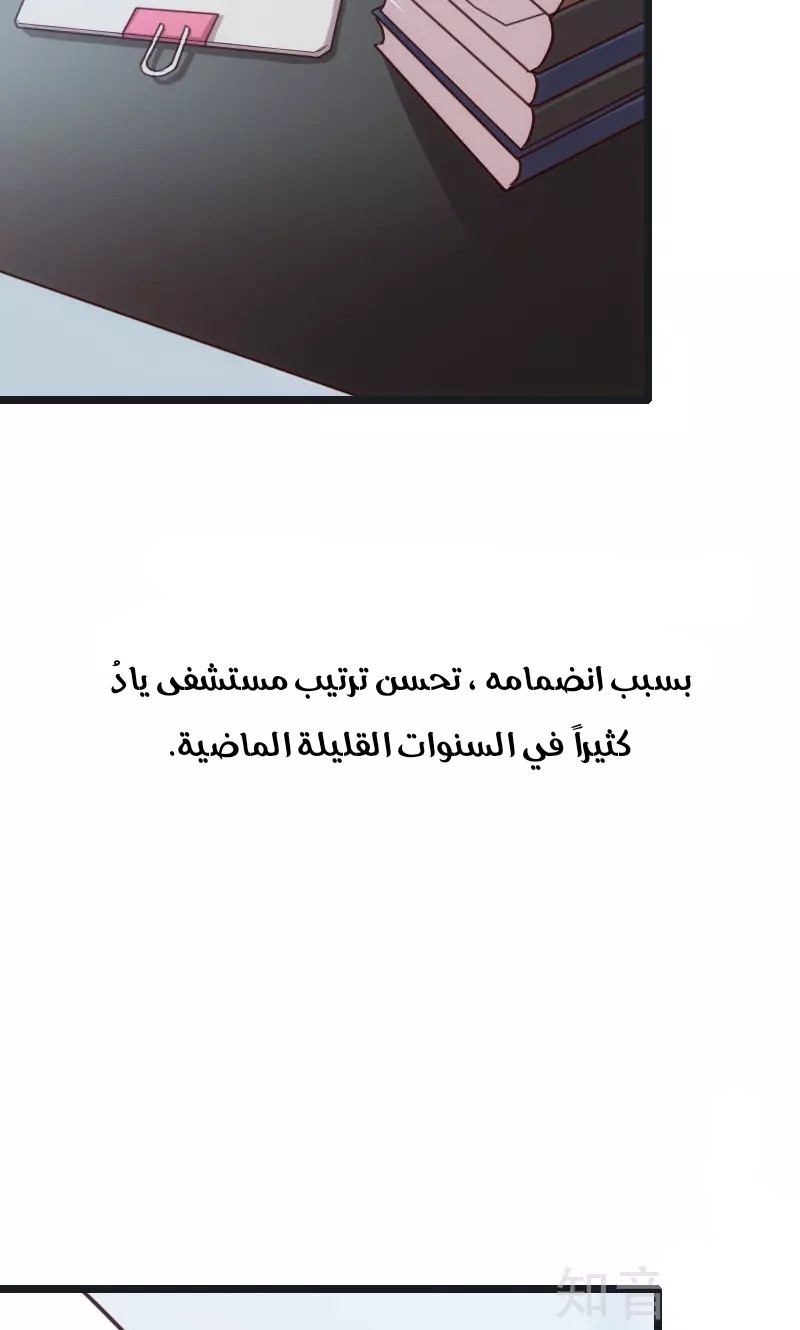 CEO's Sudden Proposal: Chapter 16 - Page 13