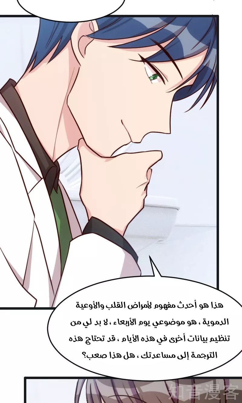 CEO's Sudden Proposal: Chapter 16 - Page 15