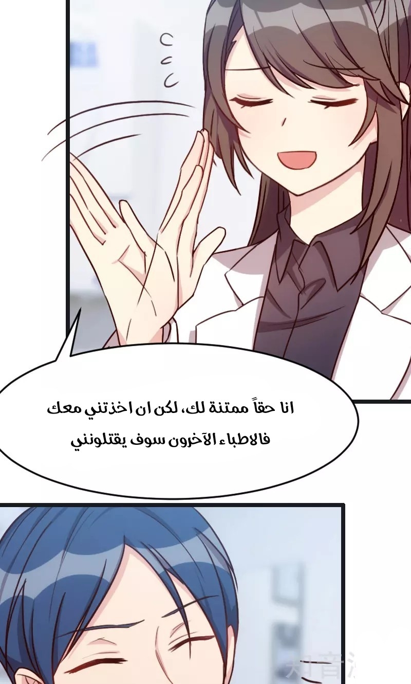 CEO's Sudden Proposal: Chapter 16 - Page 18