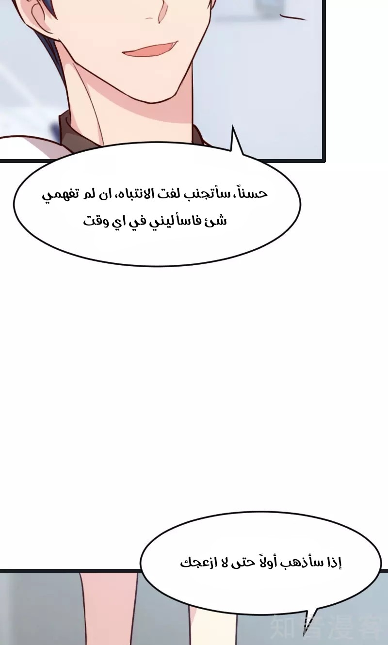 CEO's Sudden Proposal: Chapter 16 - Page 19