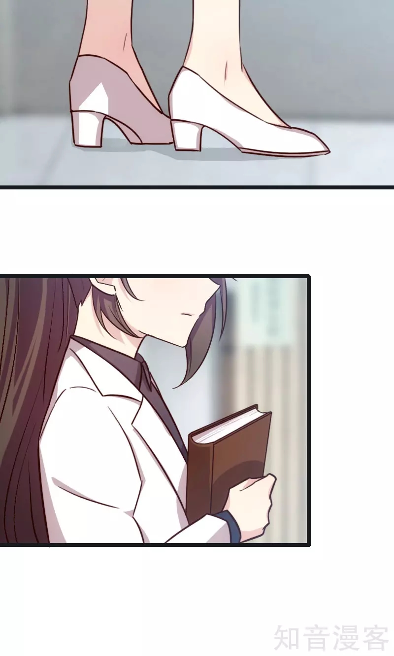 CEO's Sudden Proposal: Chapter 16 - Page 20