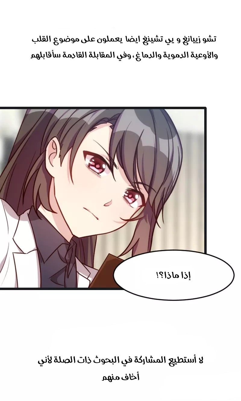 CEO's Sudden Proposal: Chapter 16 - Page 21