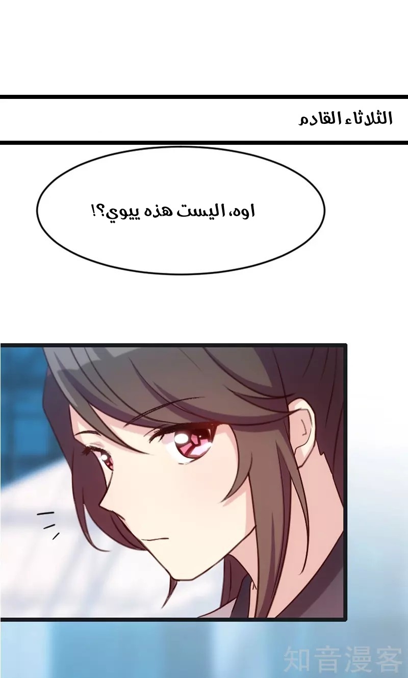 CEO's Sudden Proposal: Chapter 16 - Page 22