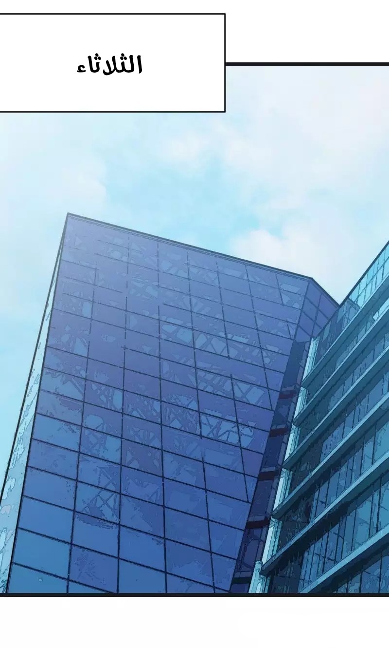 CEO's Sudden Proposal: Chapter 17 - Page 2