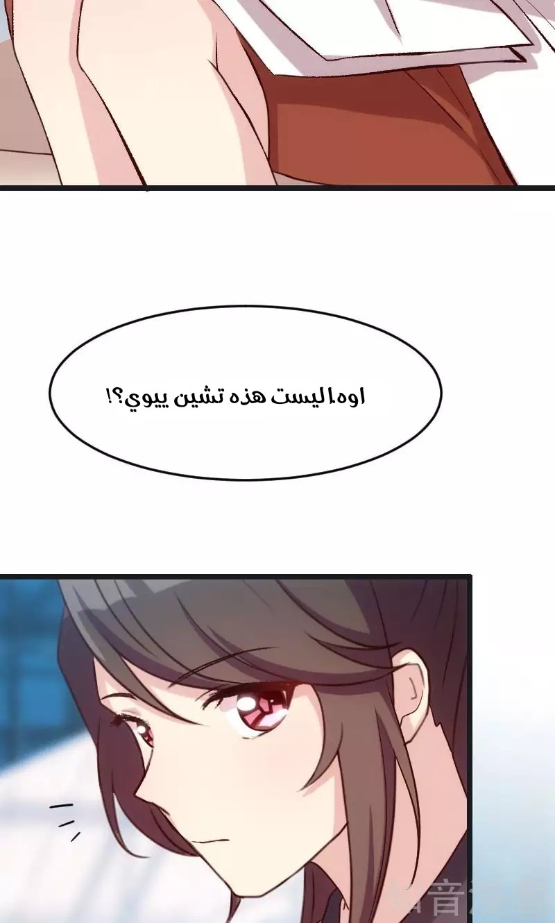 CEO's Sudden Proposal: Chapter 17 - Page 4