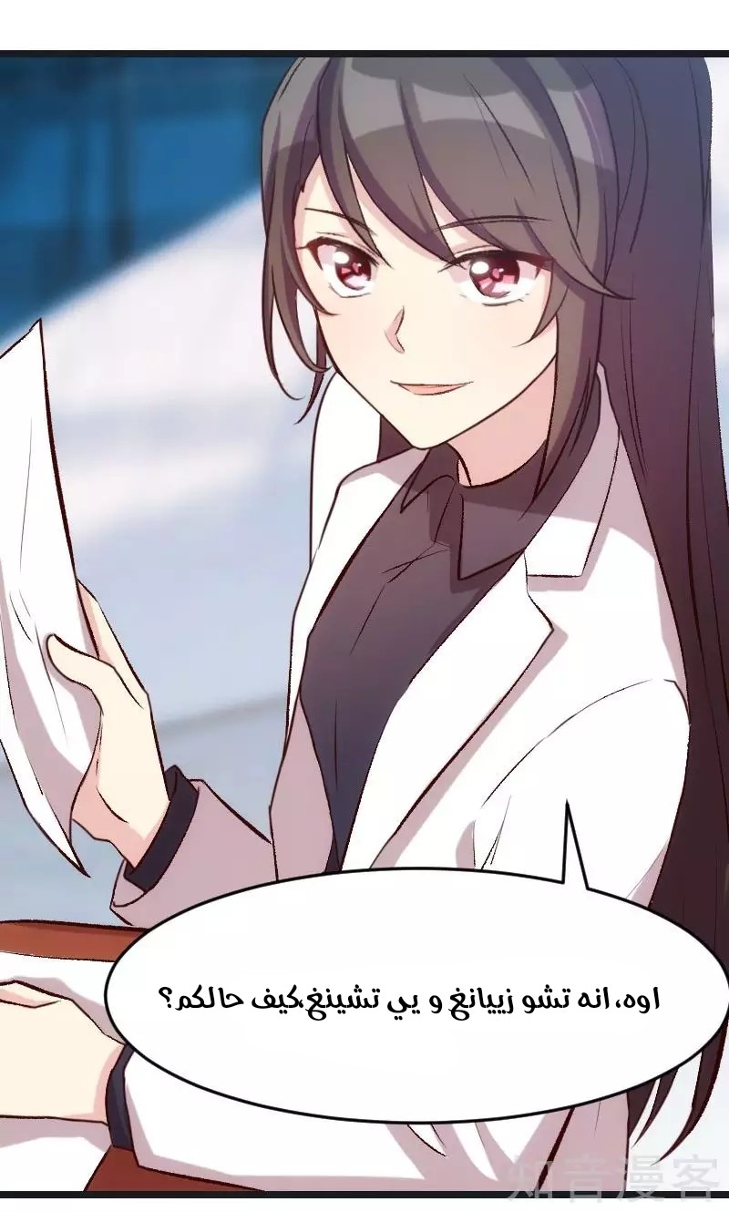 CEO's Sudden Proposal: Chapter 17 - Page 7