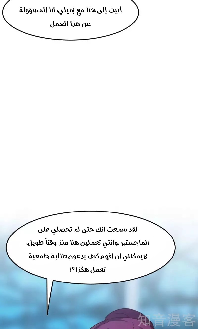 CEO's Sudden Proposal: Chapter 17 - Page 10