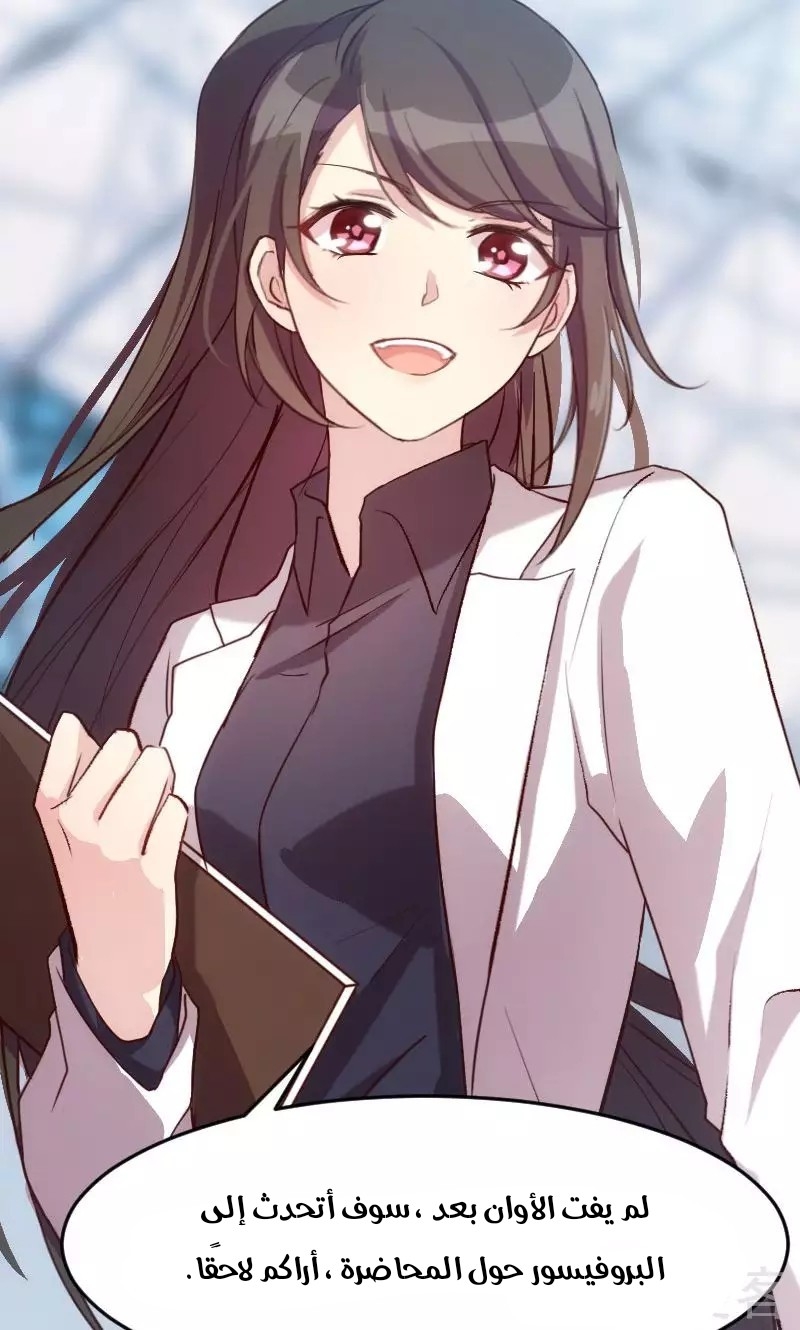 CEO's Sudden Proposal: Chapter 17 - Page 13