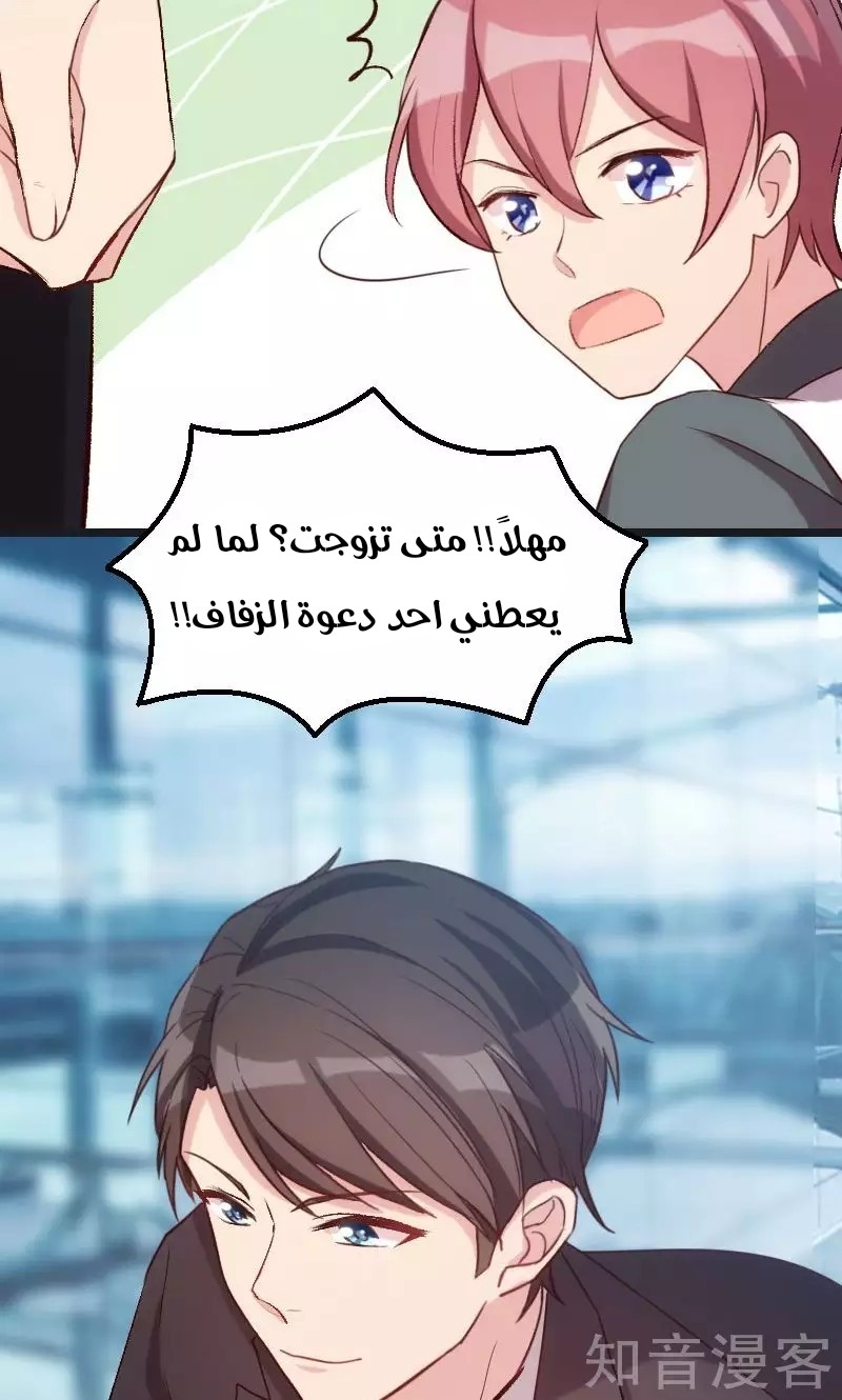 CEO's Sudden Proposal: Chapter 17 - Page 21