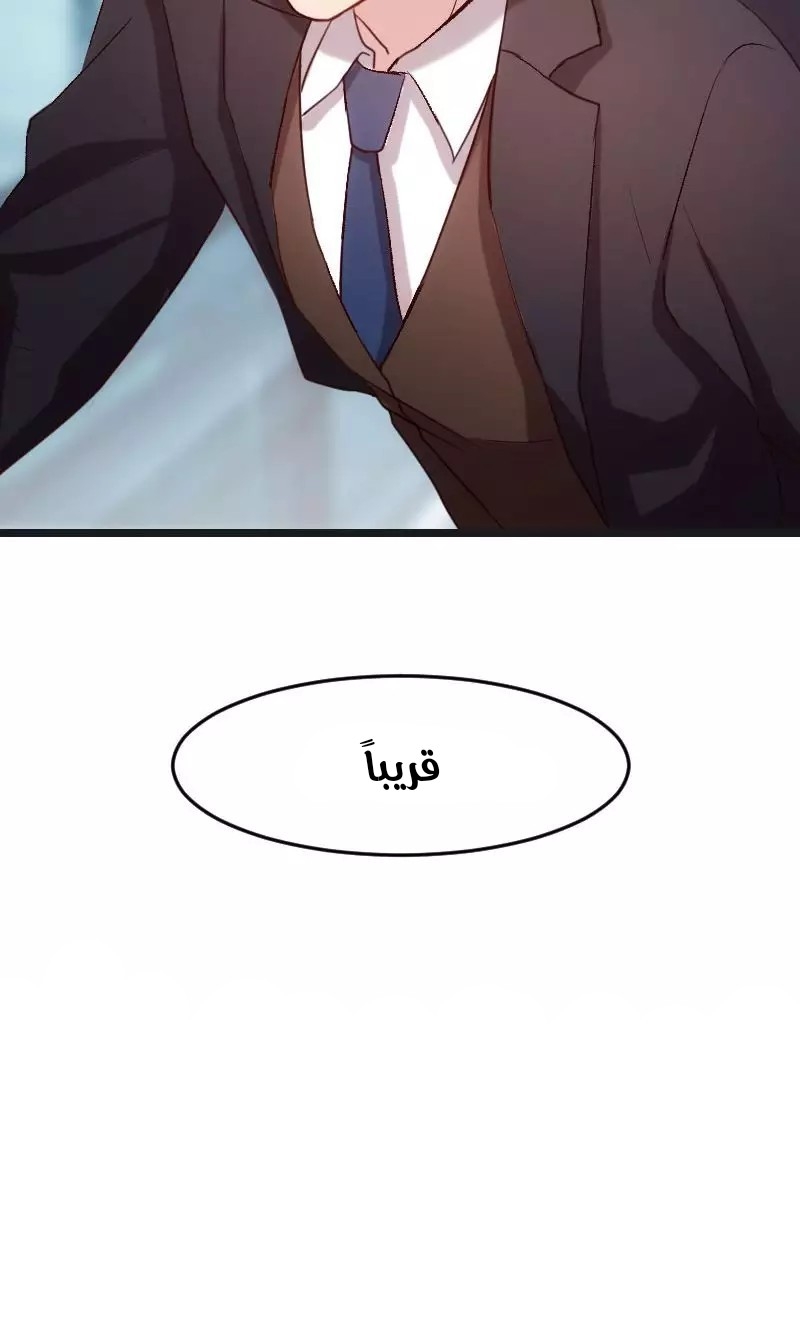 CEO's Sudden Proposal: Chapter 17 - Page 22