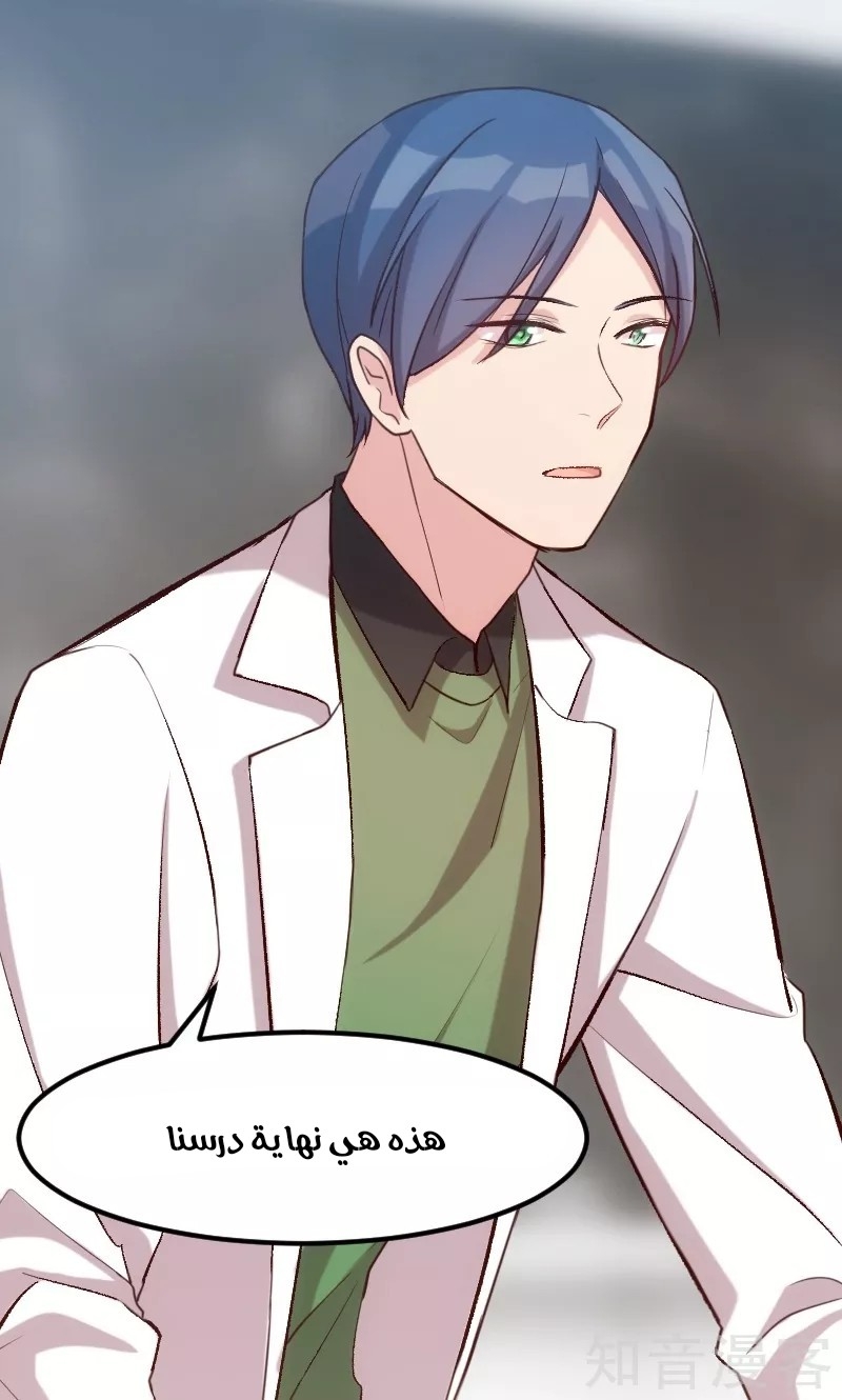 CEO's Sudden Proposal: Chapter 18 - Page 2