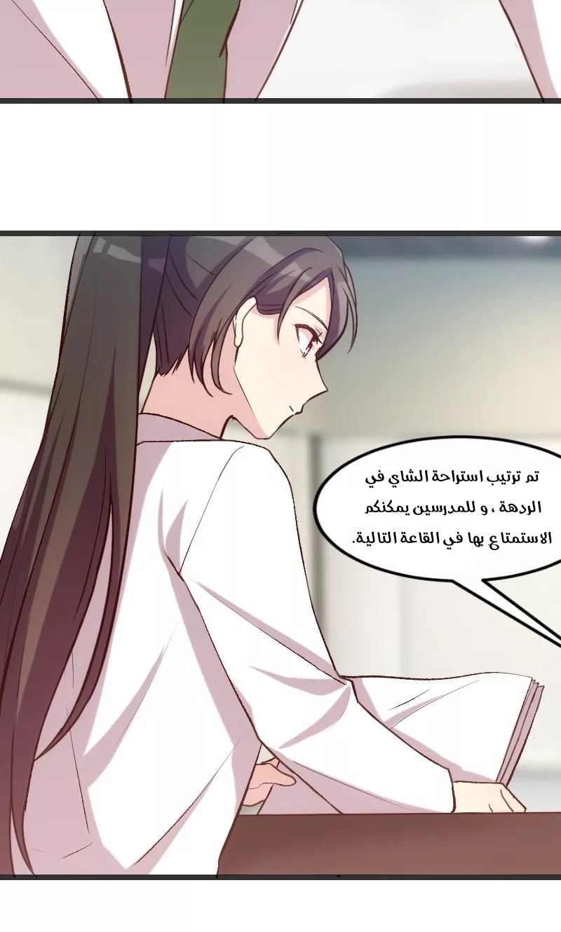 CEO's Sudden Proposal: Chapter 18 - Page 3