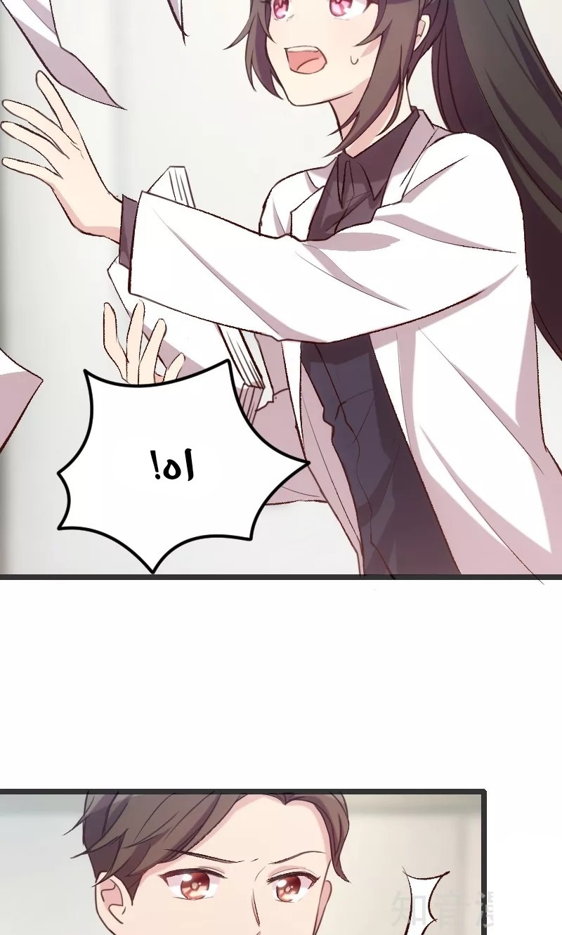 CEO's Sudden Proposal: Chapter 18 - Page 5