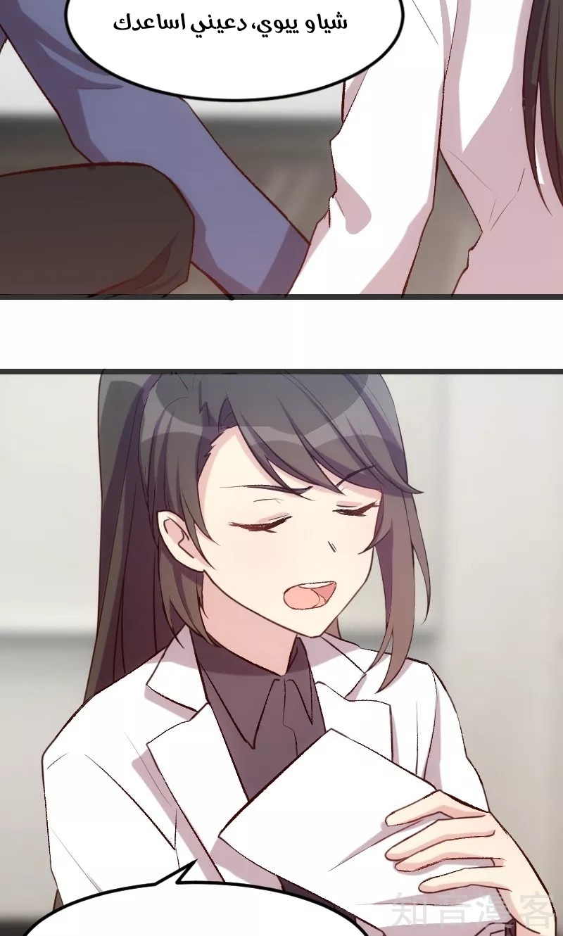 CEO's Sudden Proposal: Chapter 18 - Page 7