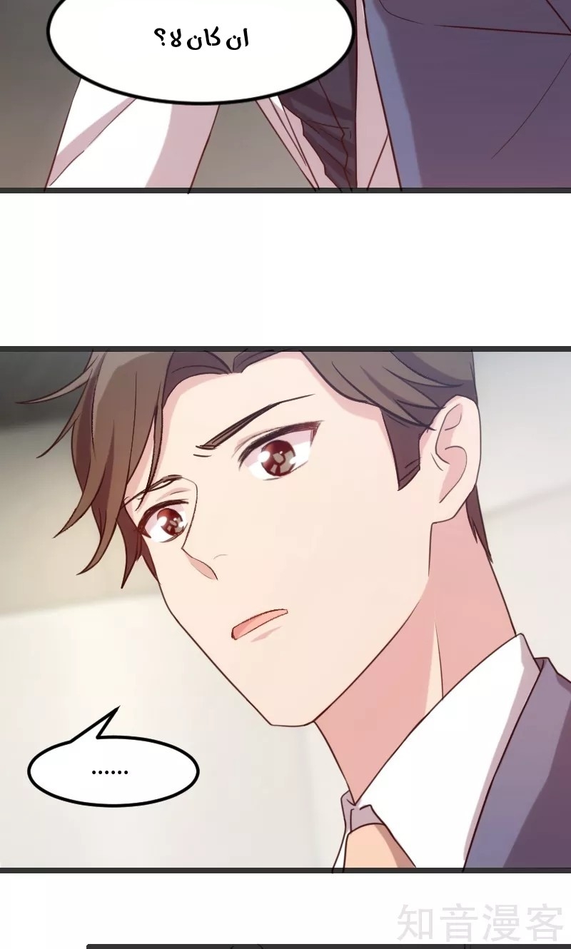 CEO's Sudden Proposal: Chapter 18 - Page 10