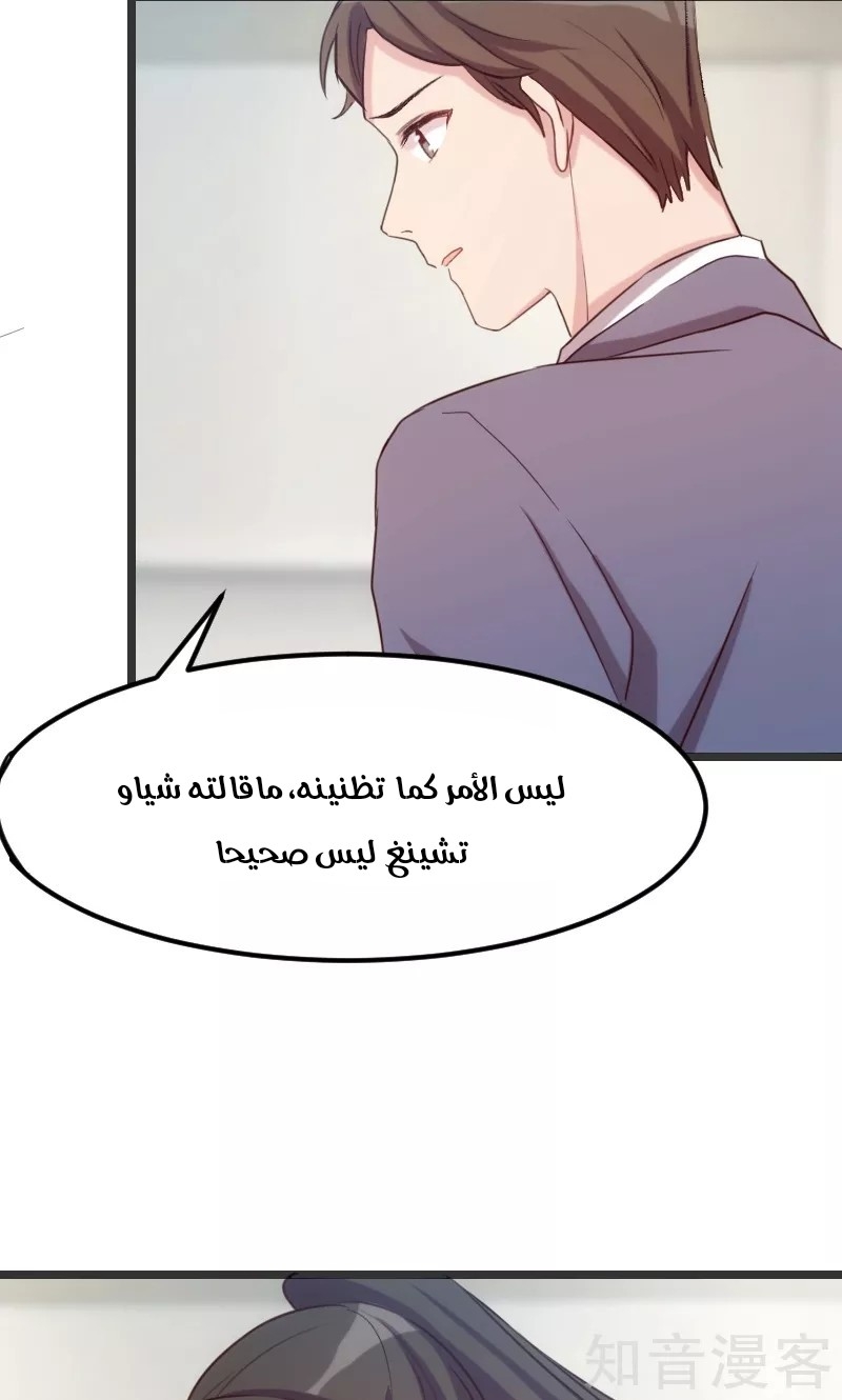 CEO's Sudden Proposal: Chapter 18 - Page 11