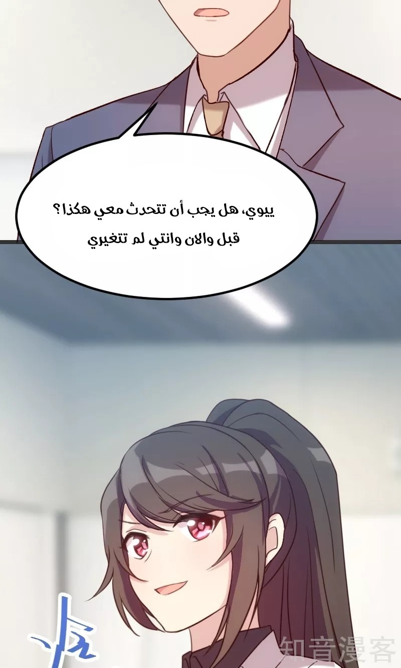 CEO's Sudden Proposal: Chapter 18 - Page 13