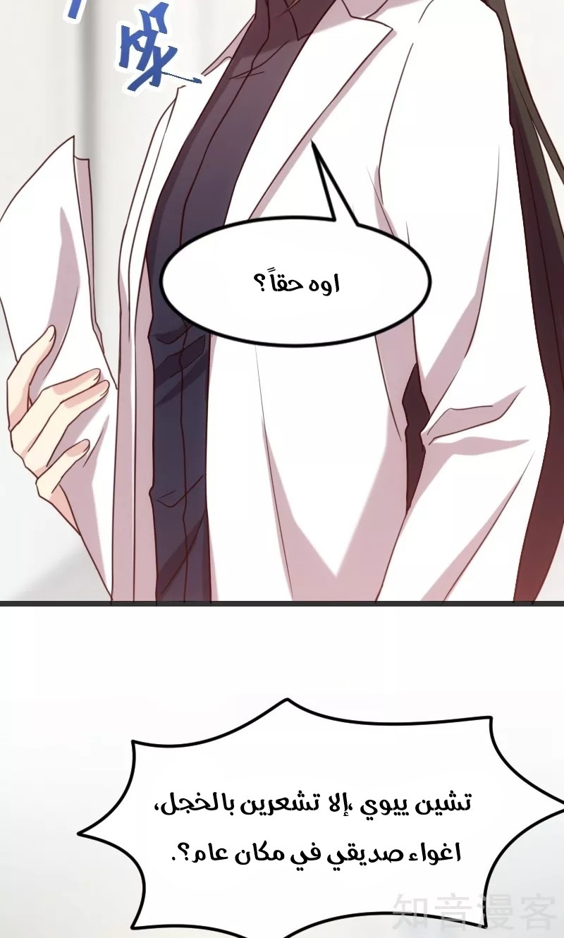 CEO's Sudden Proposal: Chapter 18 - Page 14