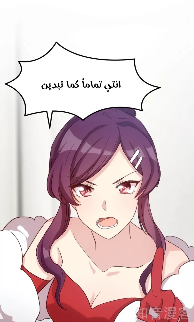 CEO's Sudden Proposal: Chapter 18 - Page 16