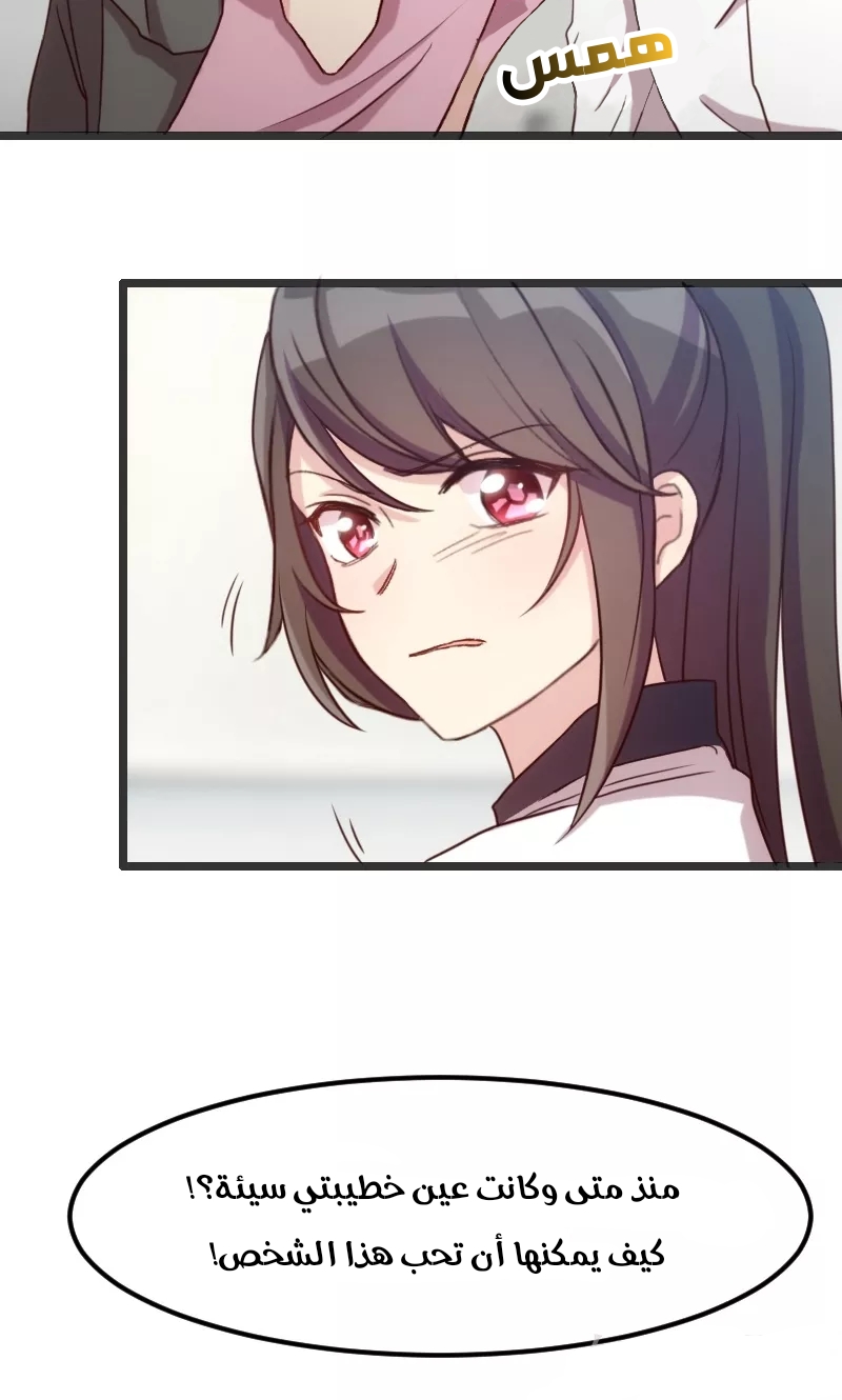 CEO's Sudden Proposal: Chapter 18 - Page 18