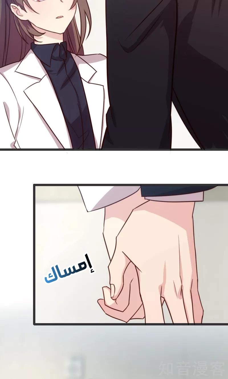 CEO's Sudden Proposal: Chapter 19 - Page 3