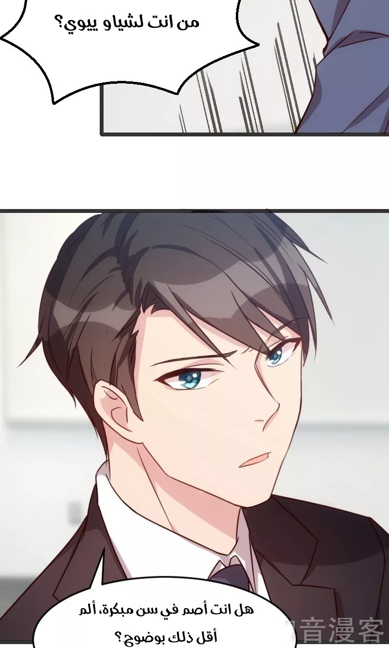 CEO's Sudden Proposal: Chapter 19 - Page 7