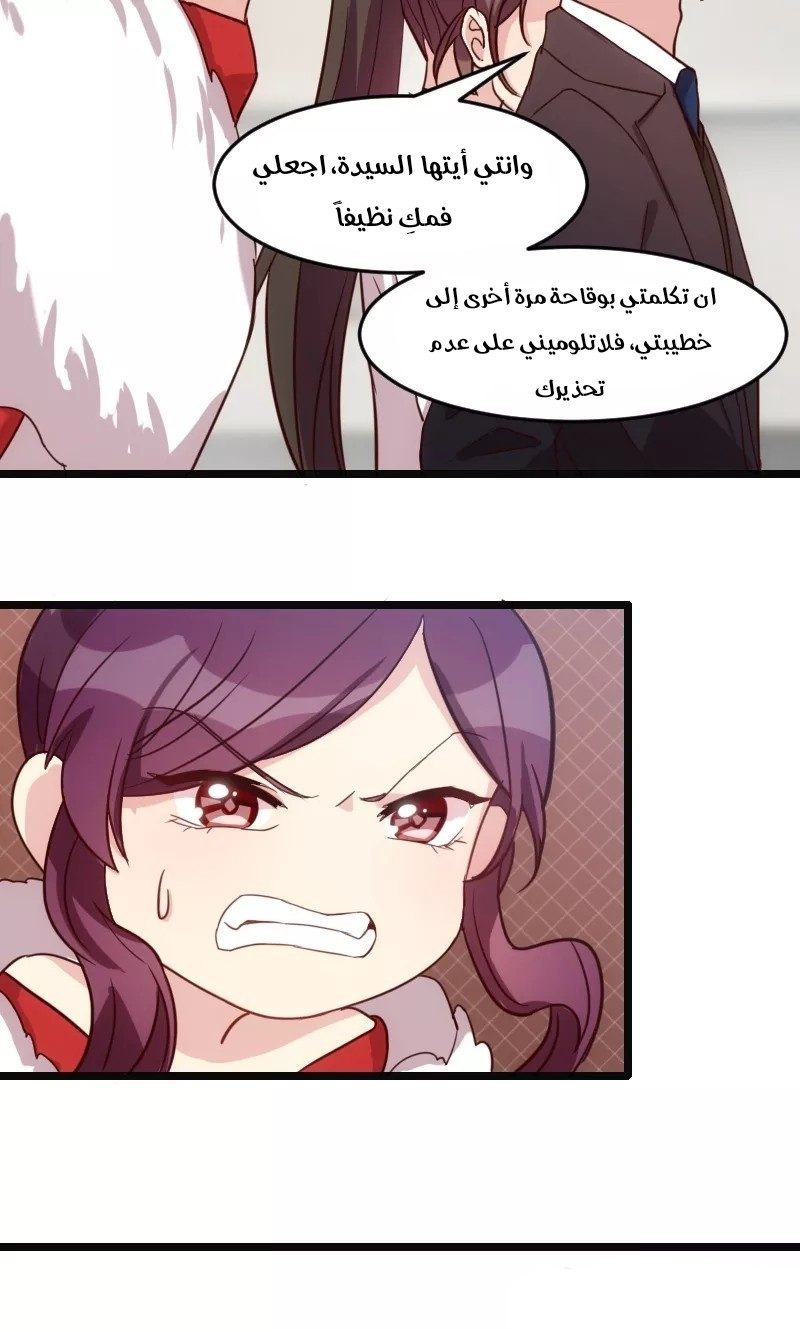 CEO's Sudden Proposal: Chapter 19 - Page 10