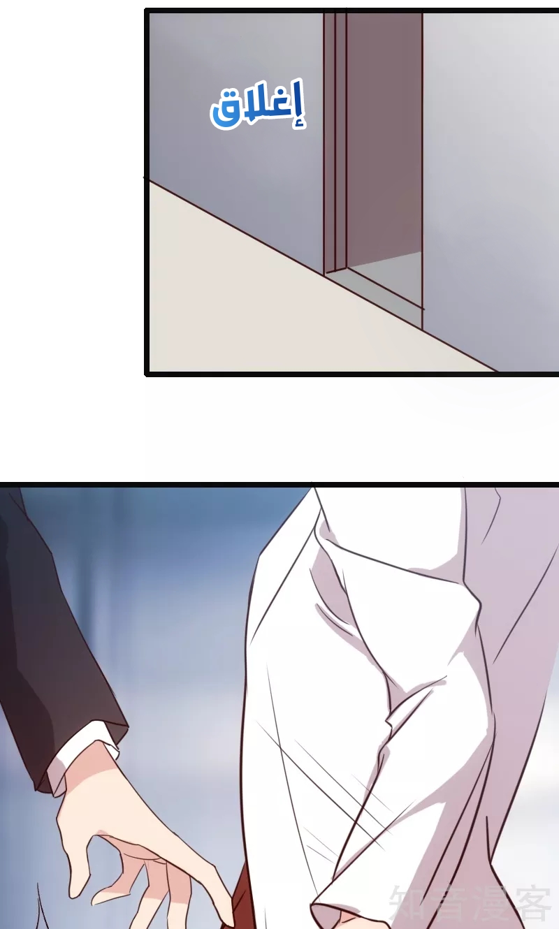 CEO's Sudden Proposal: Chapter 19 - Page 13