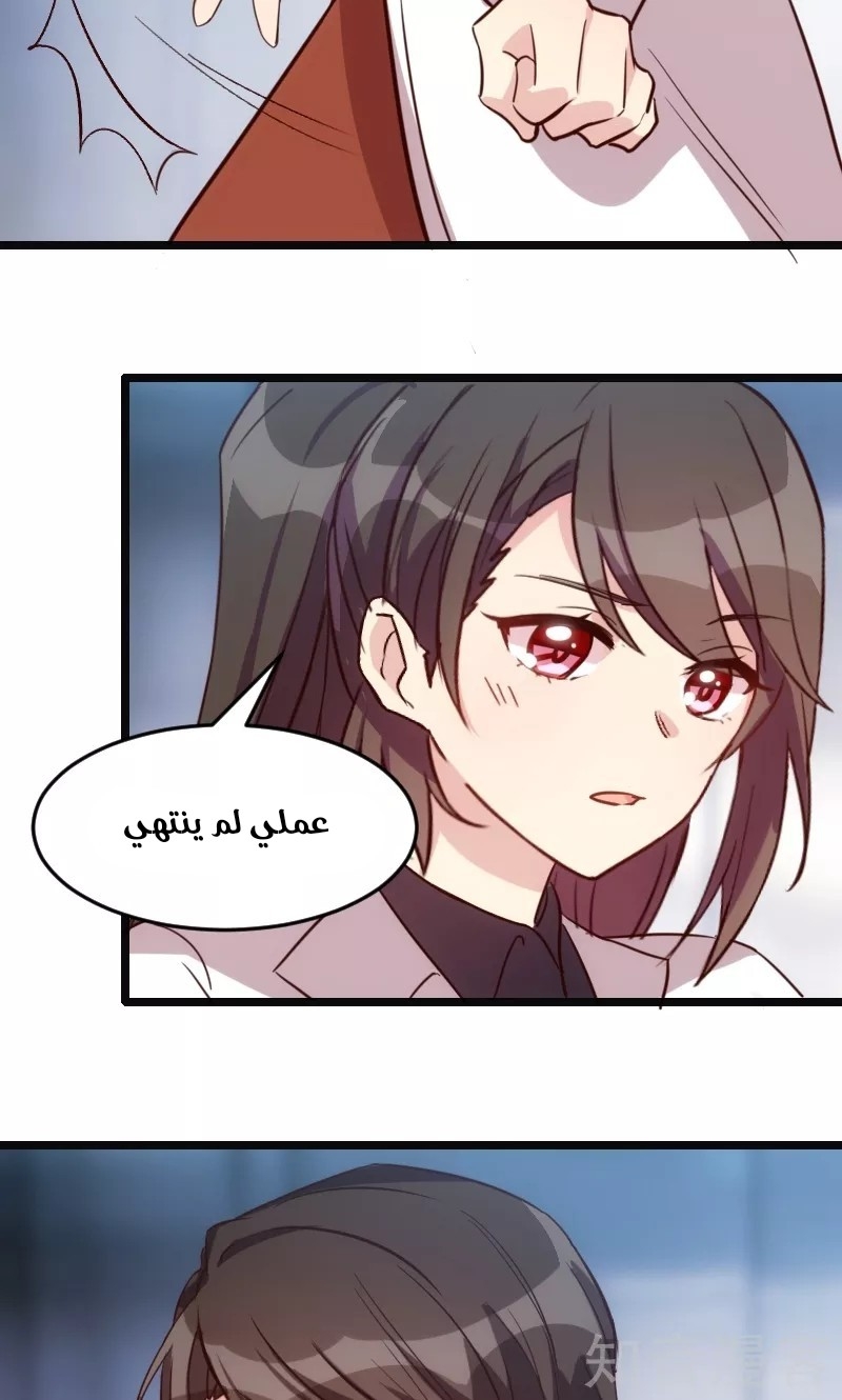 CEO's Sudden Proposal: Chapter 19 - Page 14