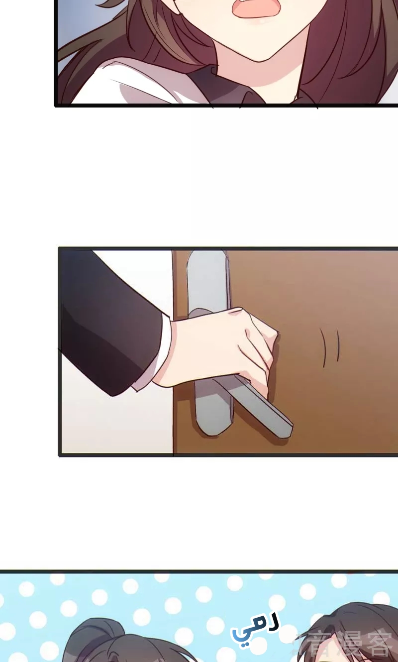 CEO's Sudden Proposal: Chapter 19 - Page 18