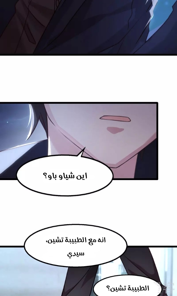 CEO's Sudden Proposal: Chapter 2 - Page 3