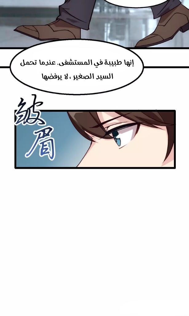 CEO's Sudden Proposal: Chapter 2 - Page 4