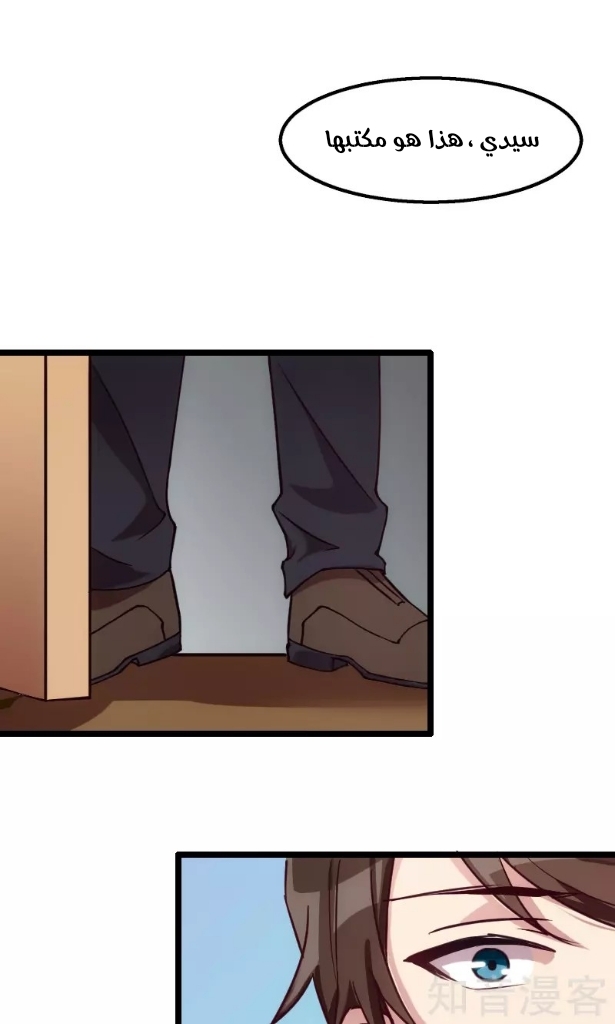 CEO's Sudden Proposal: Chapter 2 - Page 5