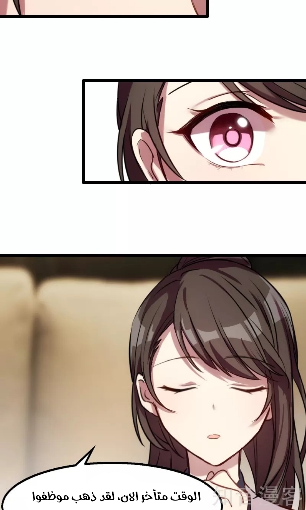 CEO's Sudden Proposal: Chapter 2 - Page 12