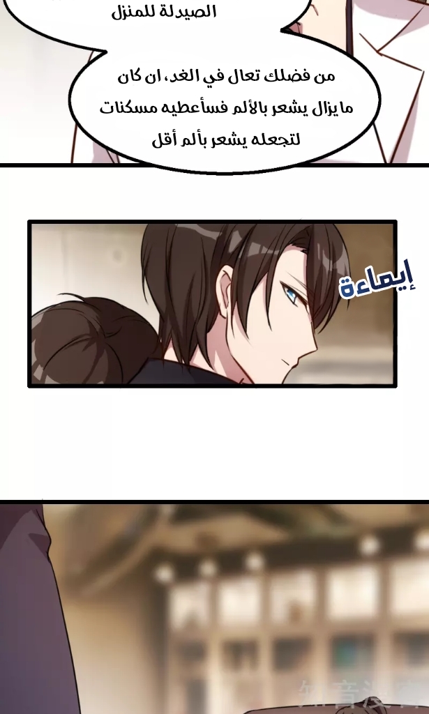 CEO's Sudden Proposal: Chapter 2 - Page 13