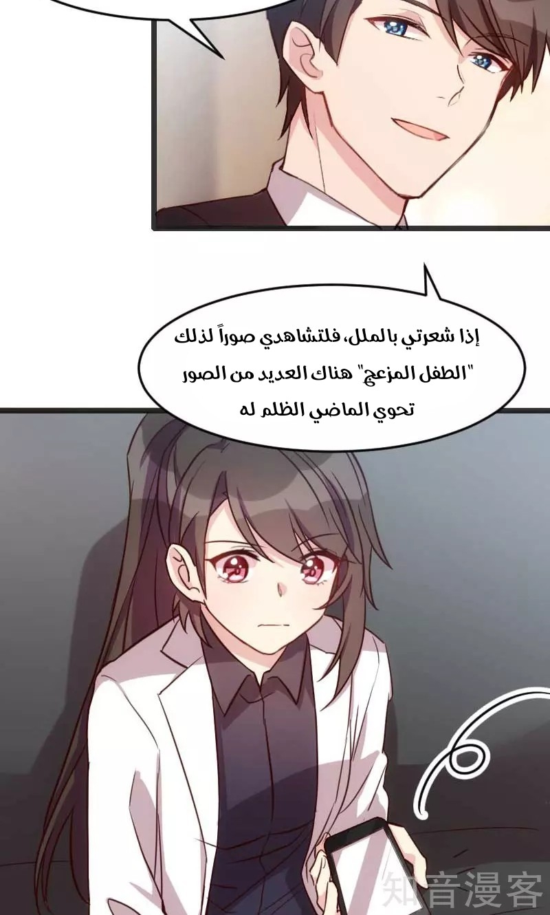 CEO's Sudden Proposal: Chapter 20 - Page 2