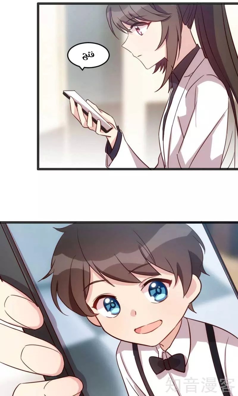 CEO's Sudden Proposal: Chapter 20 - Page 5