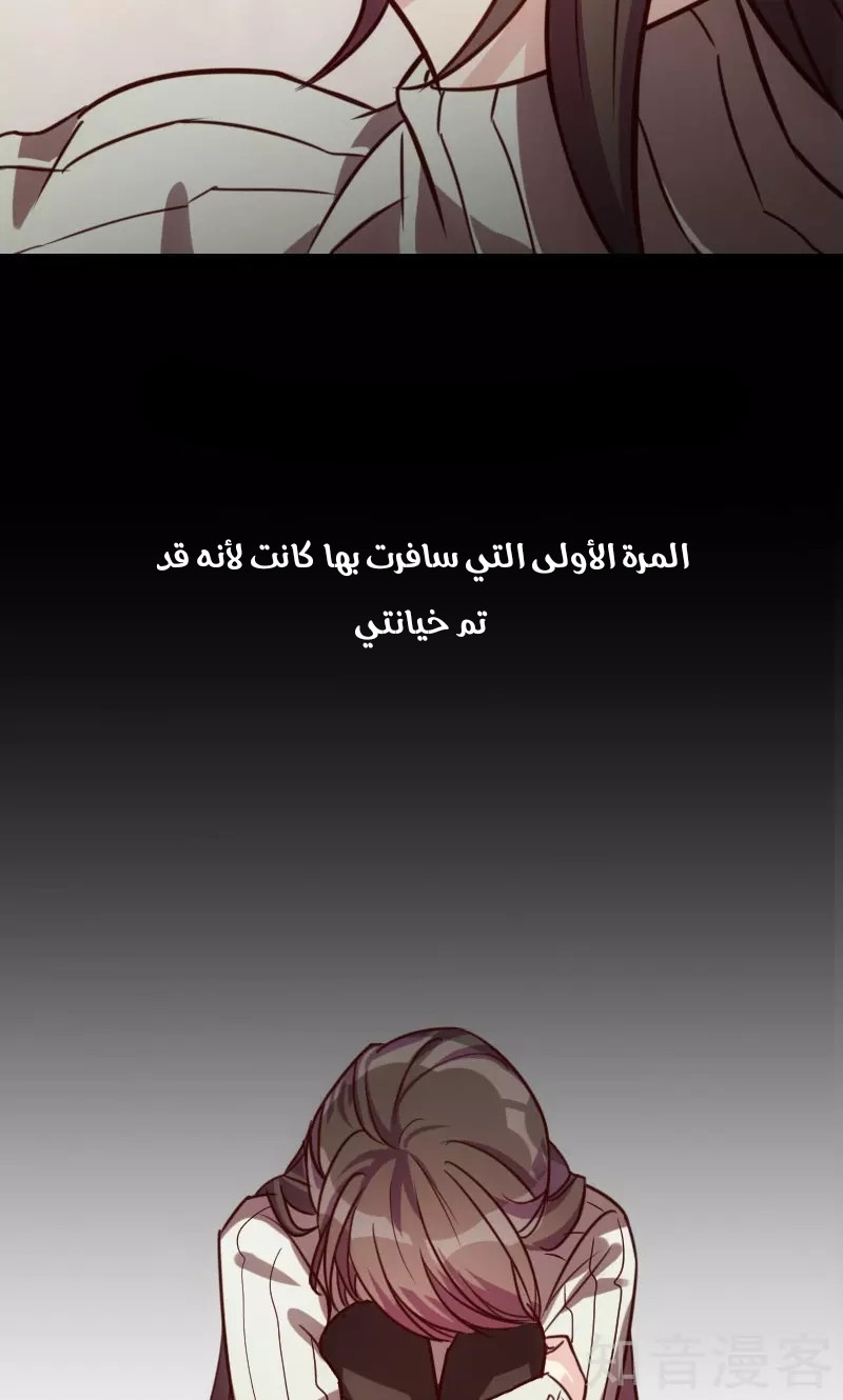 CEO's Sudden Proposal: Chapter 20 - Page 12