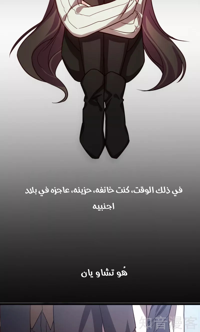 CEO's Sudden Proposal: Chapter 20 - Page 13