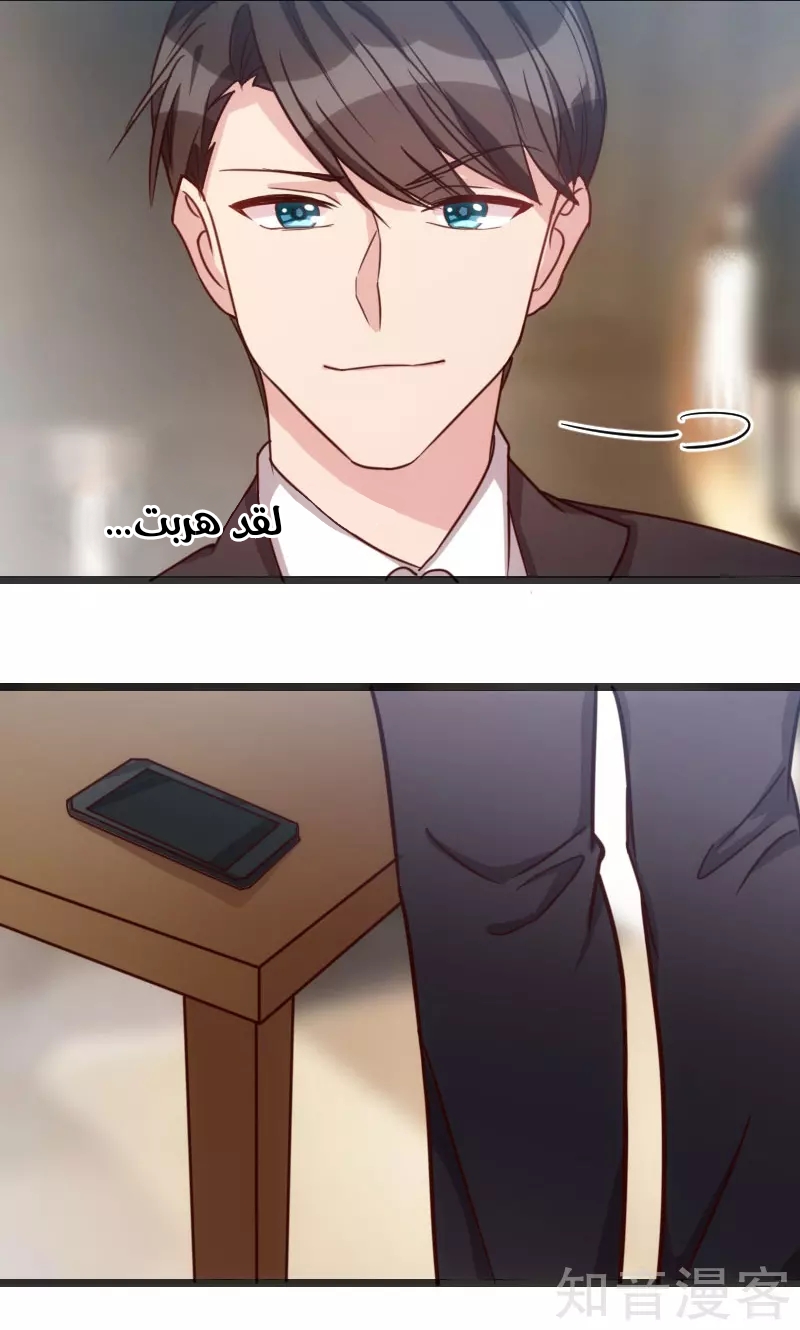 CEO's Sudden Proposal: Chapter 20 - Page 18