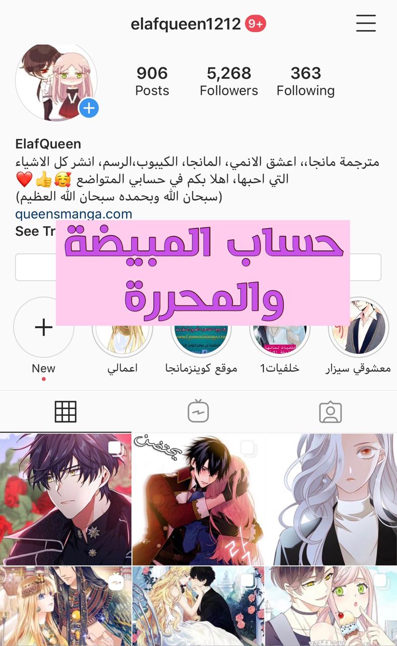 CEO's Sudden Proposal: Chapter 205 - Page 5