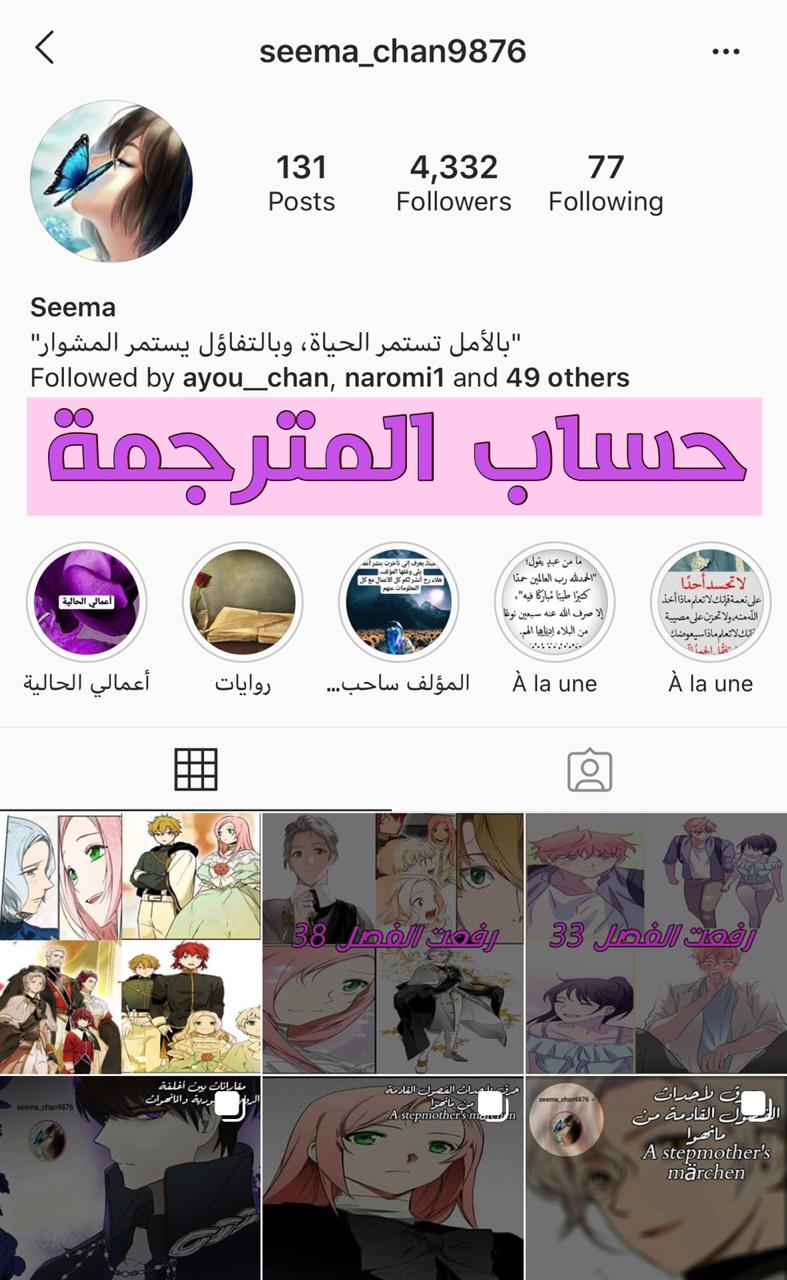 CEO's Sudden Proposal: Chapter 208 - Page 4