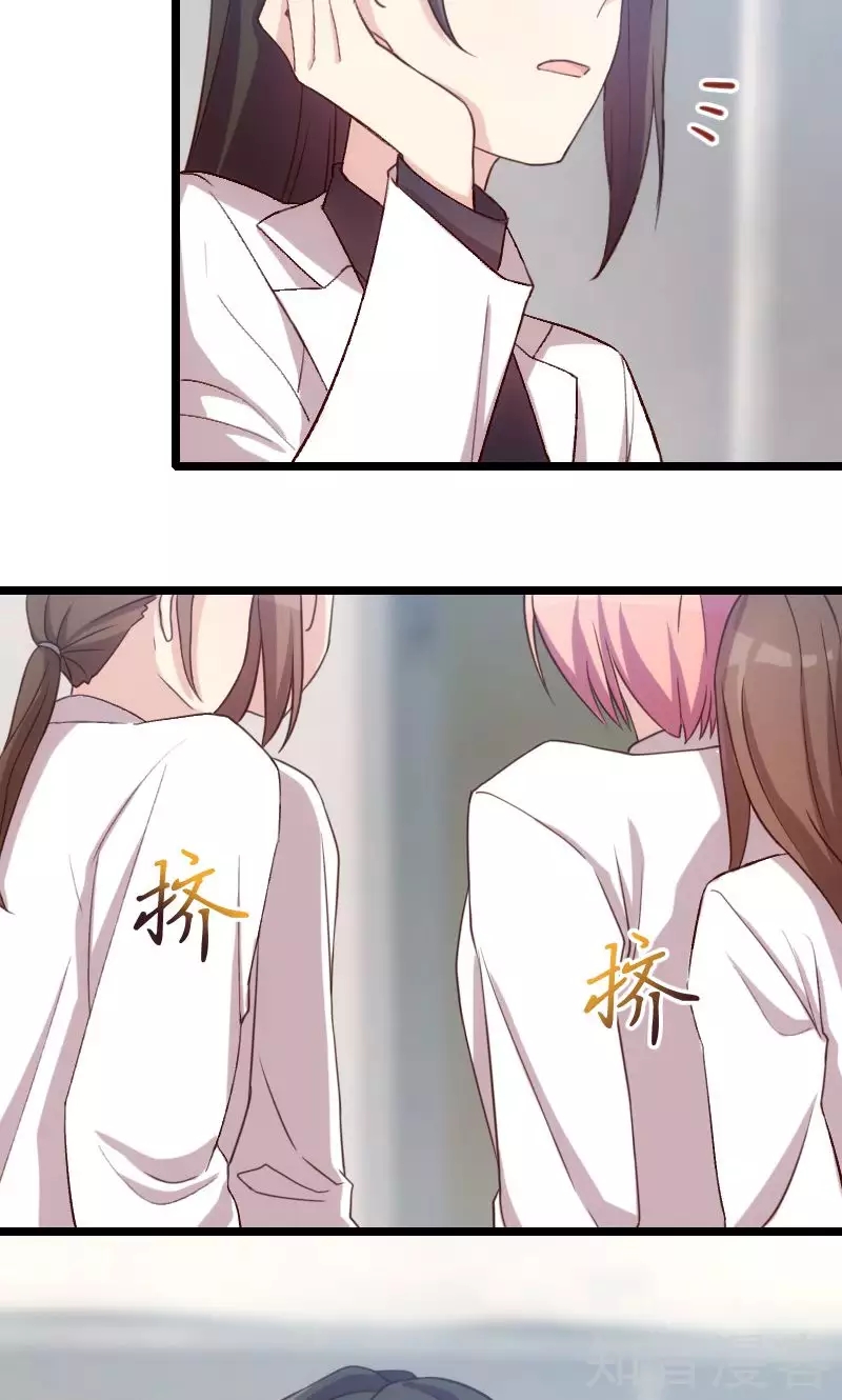 CEO's Sudden Proposal: Chapter 21 - Page 2