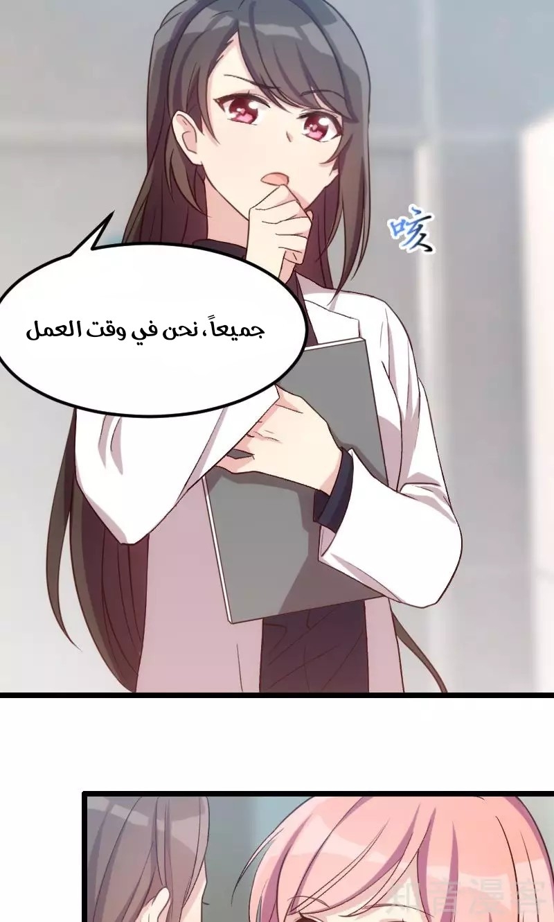 CEO's Sudden Proposal: Chapter 21 - Page 3