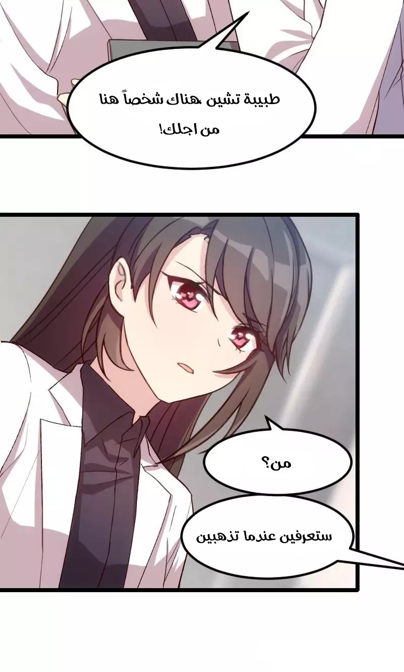 CEO's Sudden Proposal: Chapter 21 - Page 5