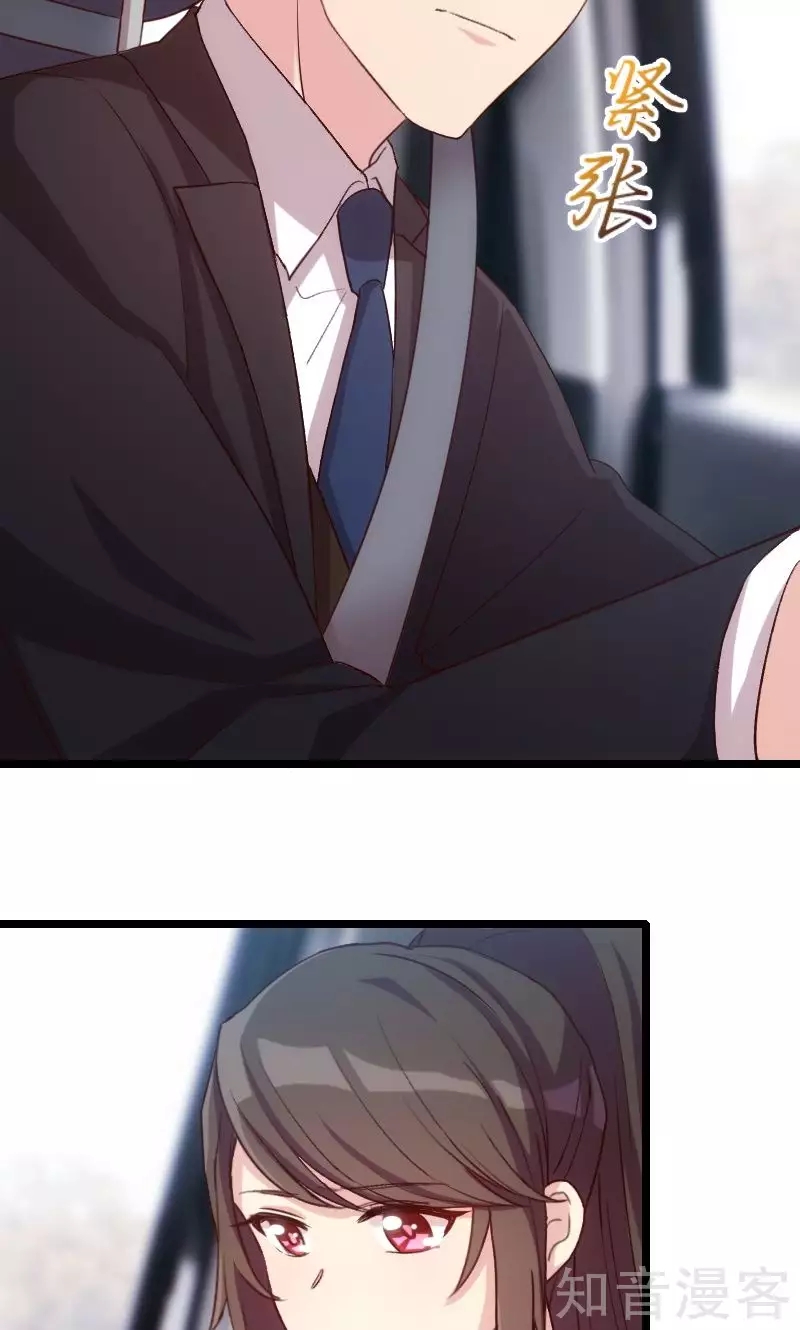 CEO's Sudden Proposal: Chapter 21 - Page 16