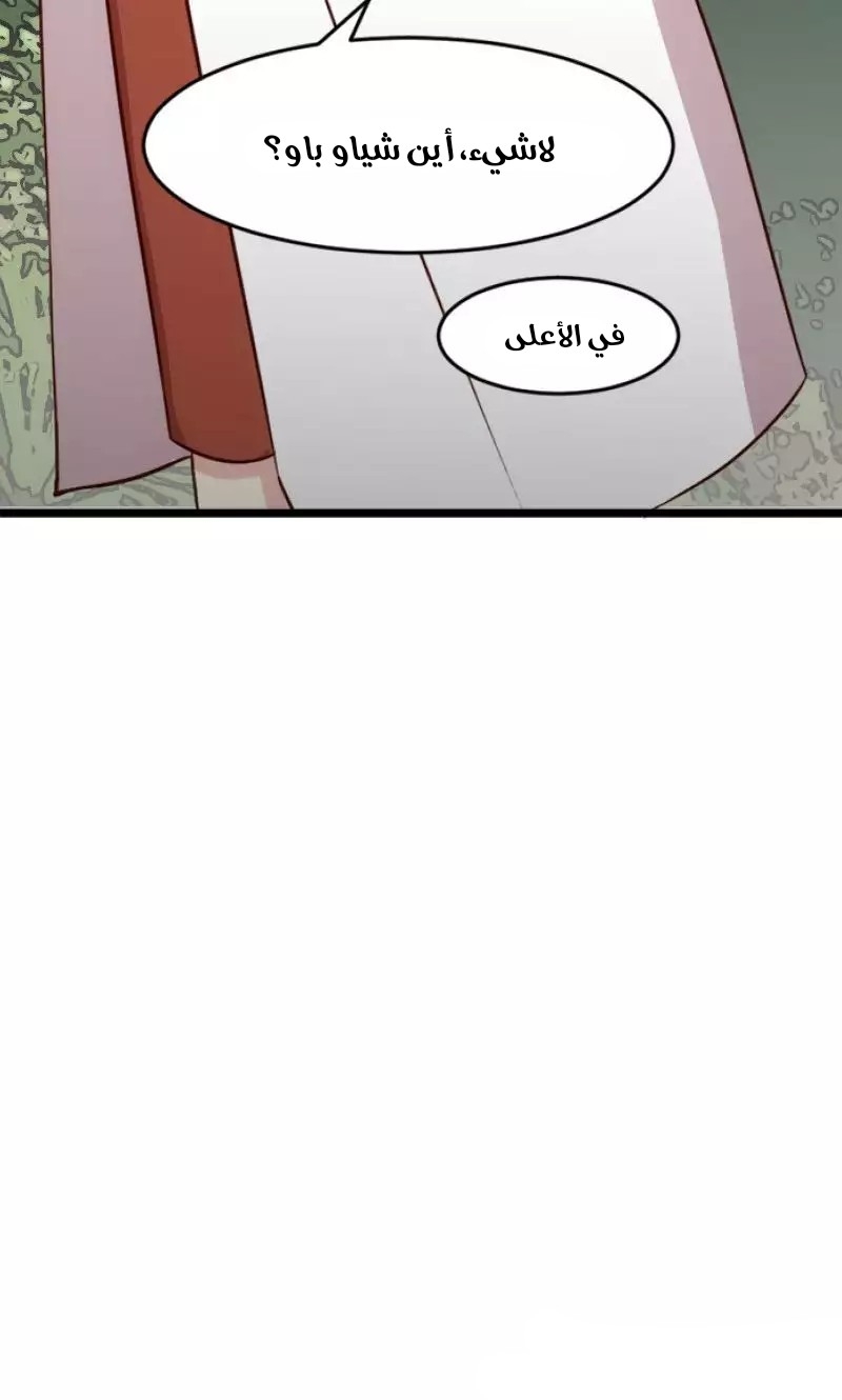 CEO's Sudden Proposal: Chapter 21 - Page 21