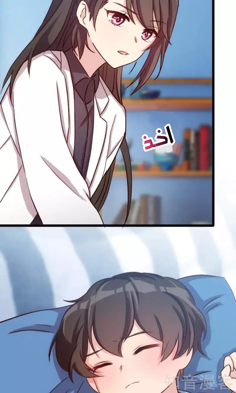 CEO's Sudden Proposal: Chapter 21 - Page 25