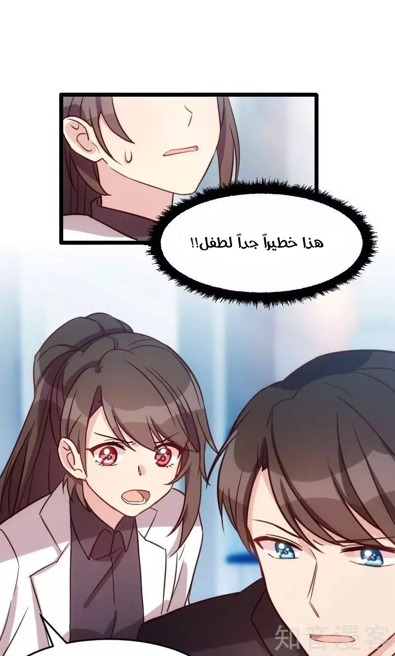 CEO's Sudden Proposal: Chapter 22 - Page 4